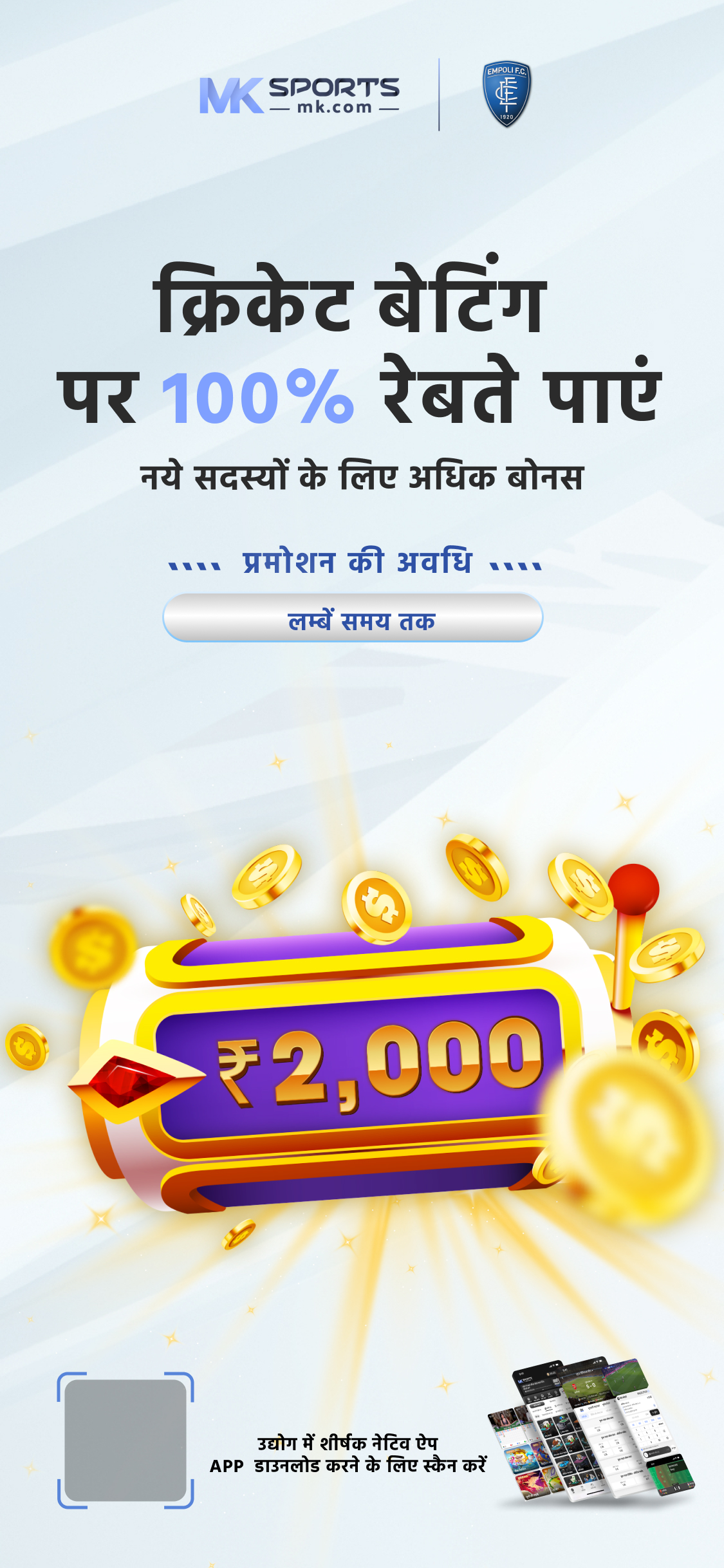 6 rupees lottery result today