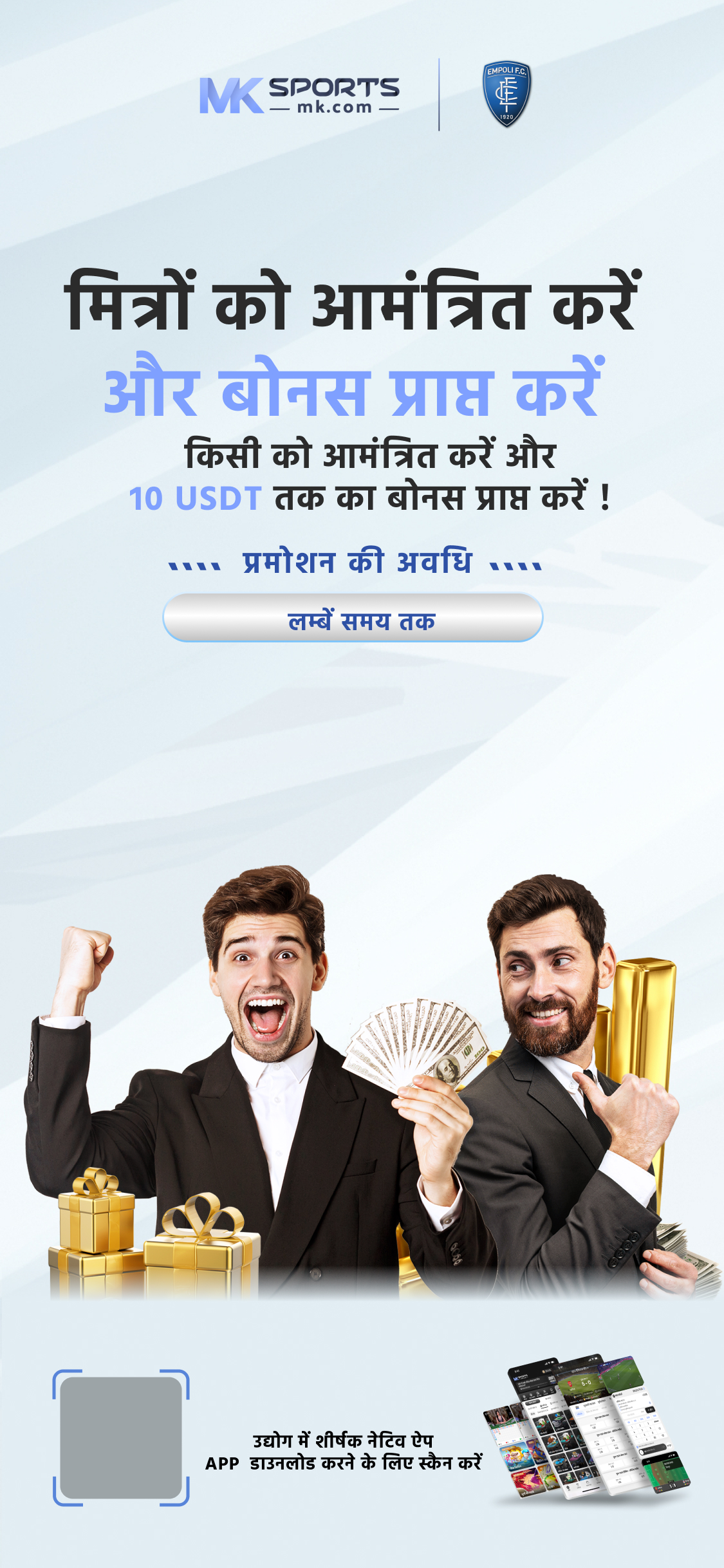 anna lottery app download free