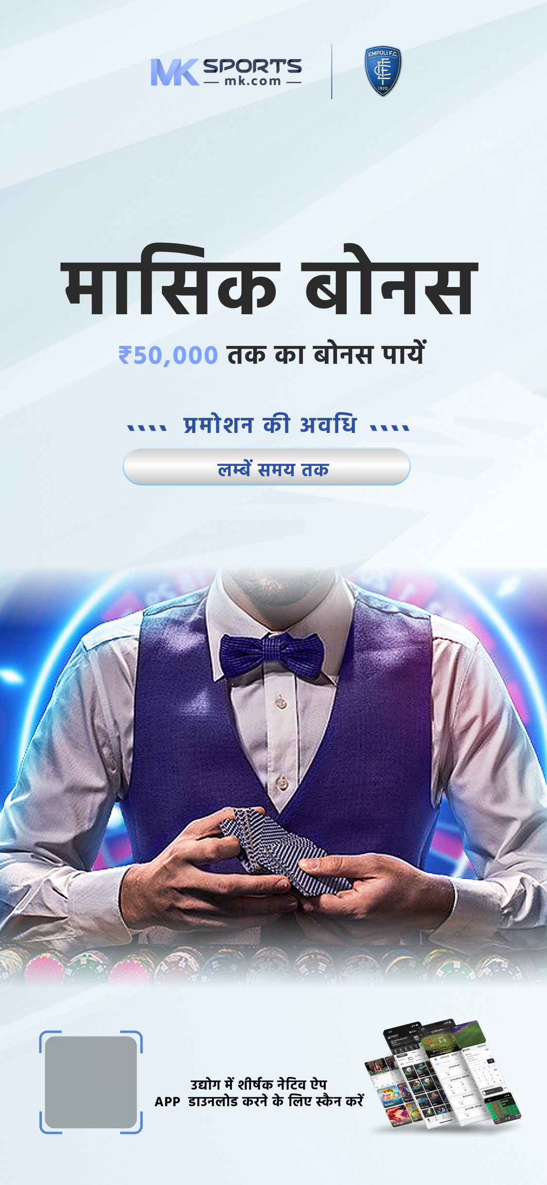 bhau lottery app