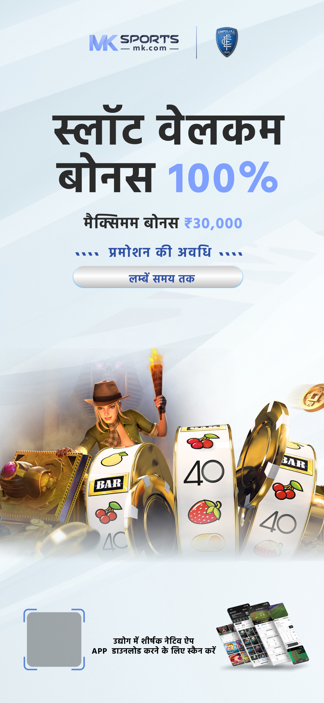 bodo lottery ticket