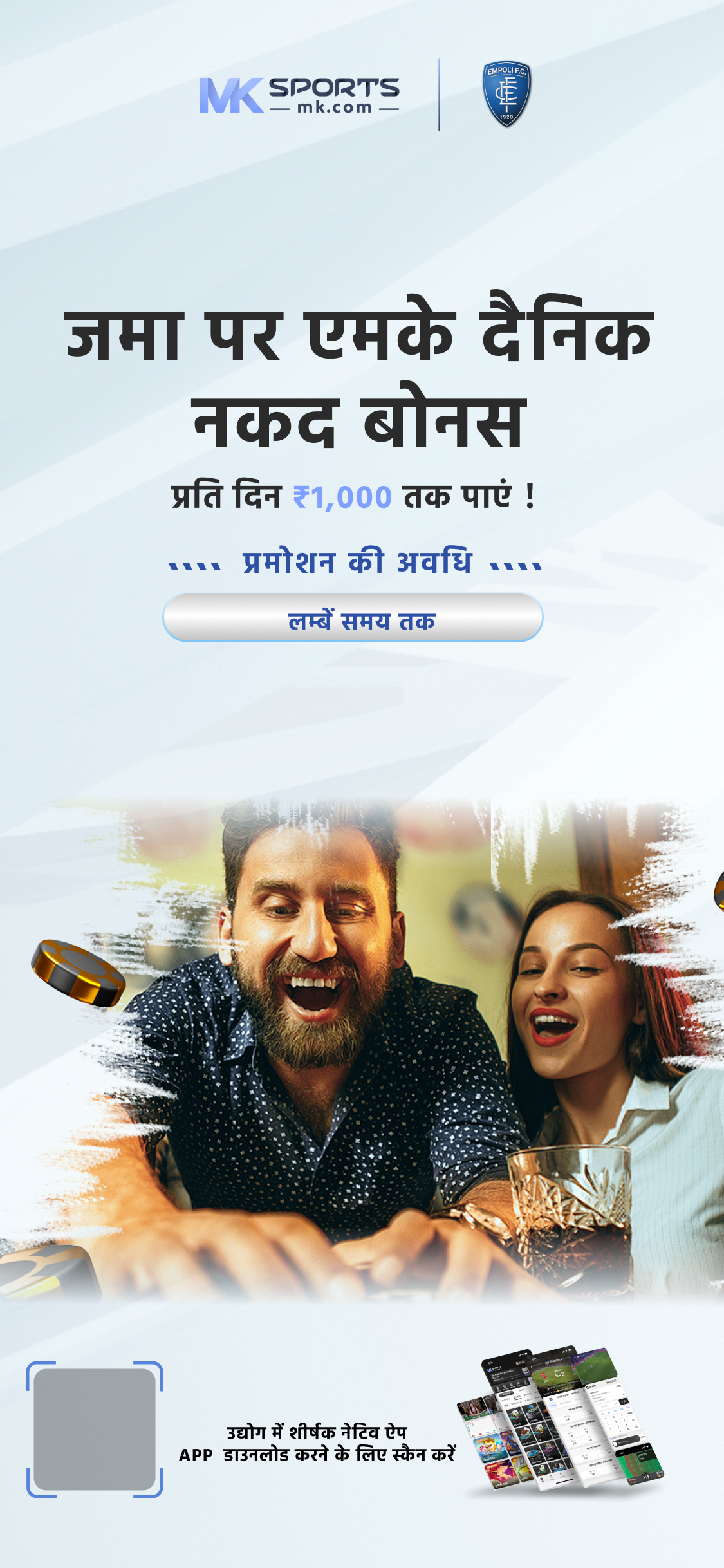 play lottery india online