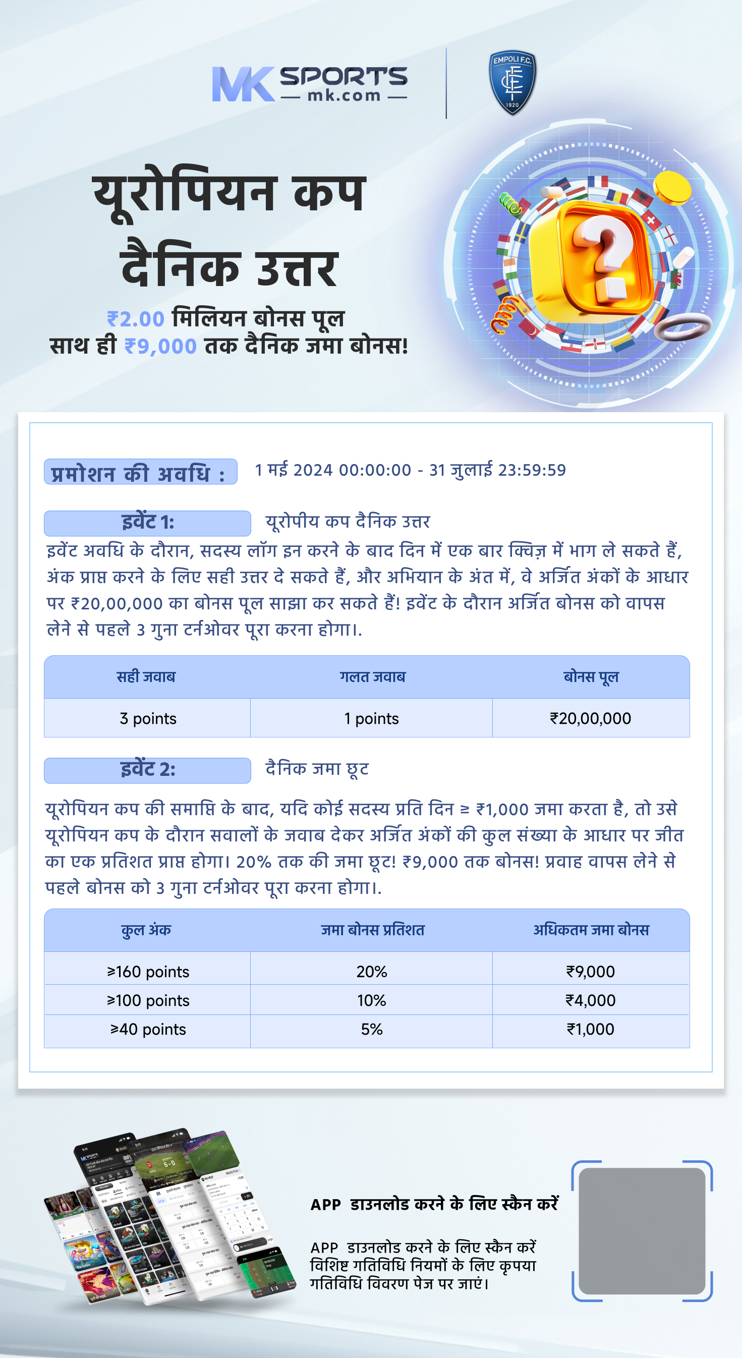 tc lottery official app